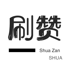快手粉丝业务24小时免费-快手点赞平台24小时秒单业务平台免费-自助抖音粉丝